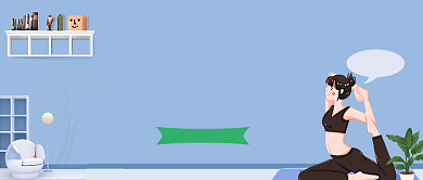 平面卡通瑜伽运动广告微信公众号素材图片背景