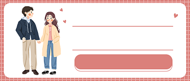 将故事写成我们公众号首图背景