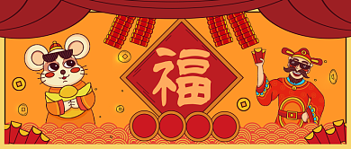 热点五福公众号首图背景