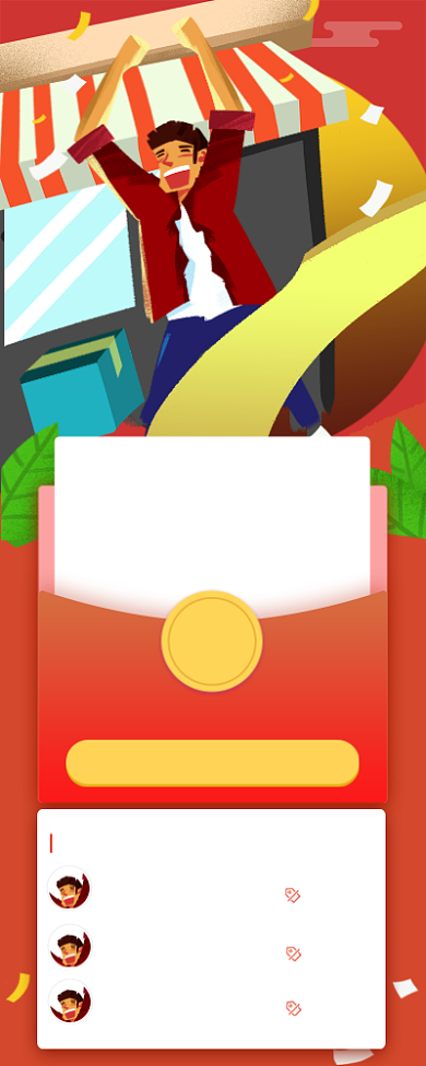 红色喜庆新年拼团促销长图手机海报背景