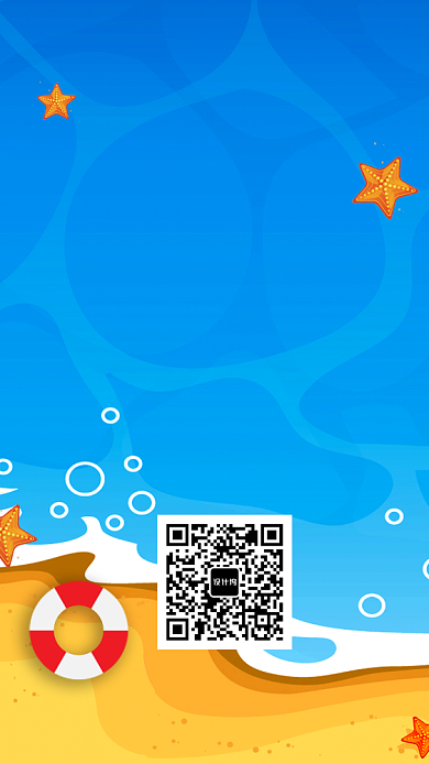 夏日狂欢精品好礼送不停海报背景