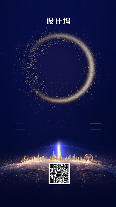 科技感商务风企业年会手机海报背景