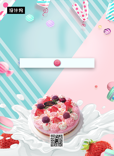 粉色清新冰淇淋蛋糕美食印刷海报模板背景