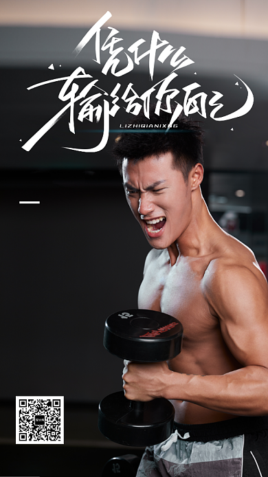 励志努力激励希望语录日签手机海报背景