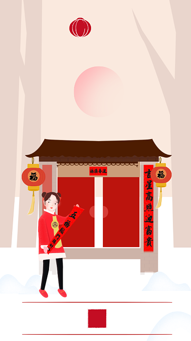 喜庆手绘新年贴春联祝福海报背景