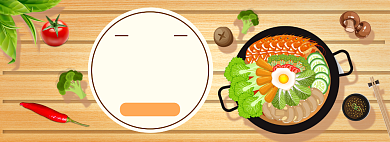 火锅食材火锅节电商淘宝促销banner背景