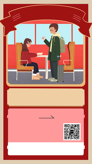 春运回家车票预售海报背景