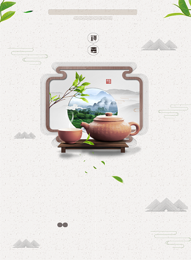 茶道茶壶茶叶清新中国风山水印刷海报背景