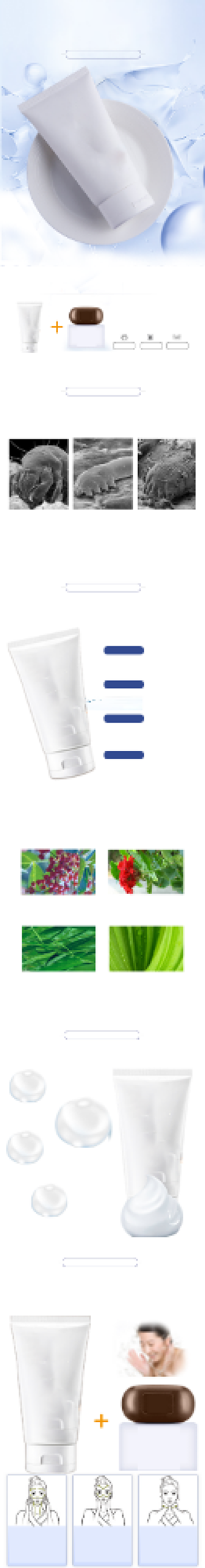 清新大气洗面奶详情页背景