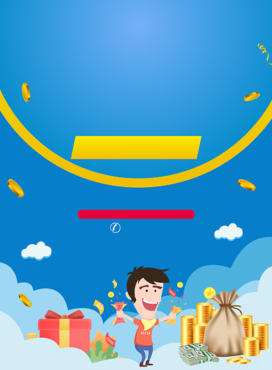 小额贷款金融宣传广告印刷海报背景