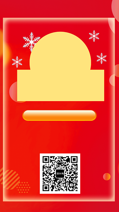 红色简约双12返场狂欢海报背景
