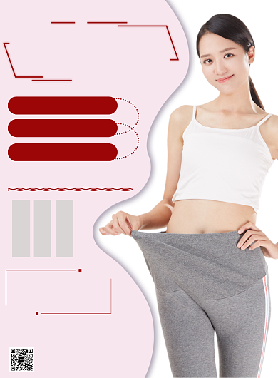 粉色简约完美曲线塑形海报背景