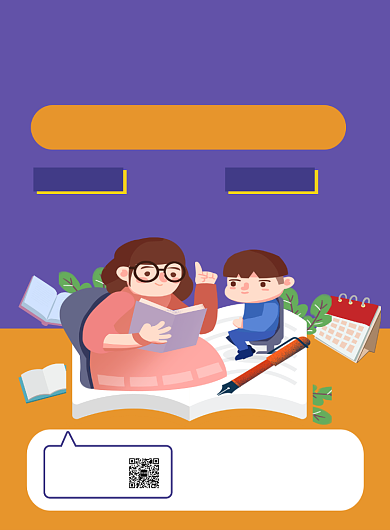 蓝色手绘风阅读兴趣班培训招生海报背景