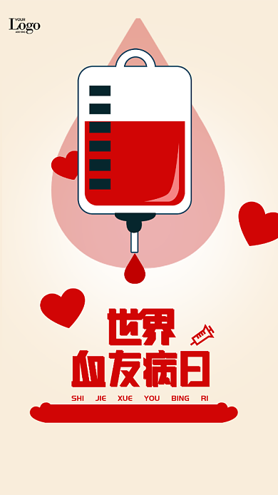 红色简约世界血友病日手机海报背景