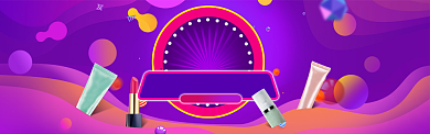 紫色双十一化妆品打折banner背景
