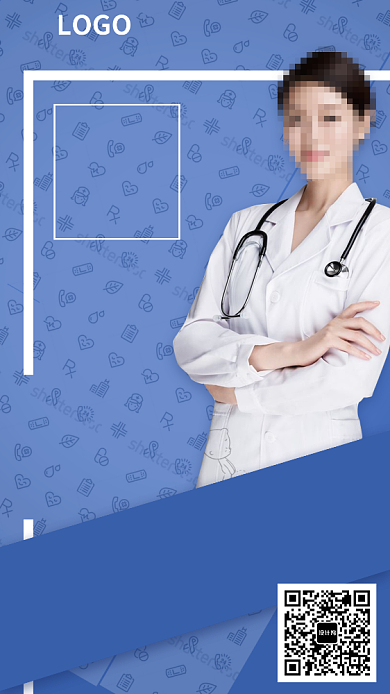 简约医院项目治疗宣传海报背景