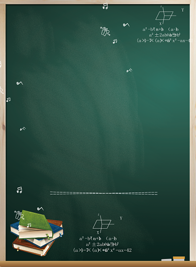 创意黑板教师节海报背景