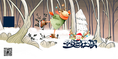 手绘创意圣诞节插画展板背景