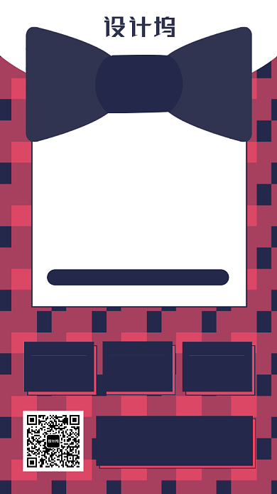 红蓝色格纹时尚男装领结双十一促销手机海报背景