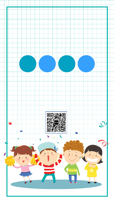 卡通简约创意学前班幼儿园托管班招生海报背景