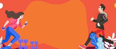 矢量时尚跑步运动健身户外宣传广告微信公众号素材图片背景