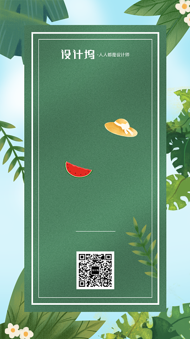 手绘卡通绿色节气大暑手机海报背景