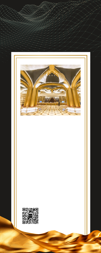 年会活动时间流程安排海报背景