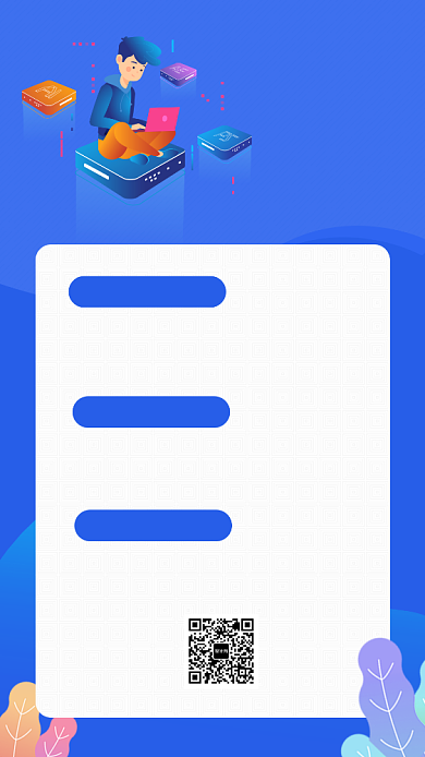 创意插画UI设计培训手机海报背景