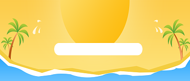 黄色防范高温天气公众号首图背景