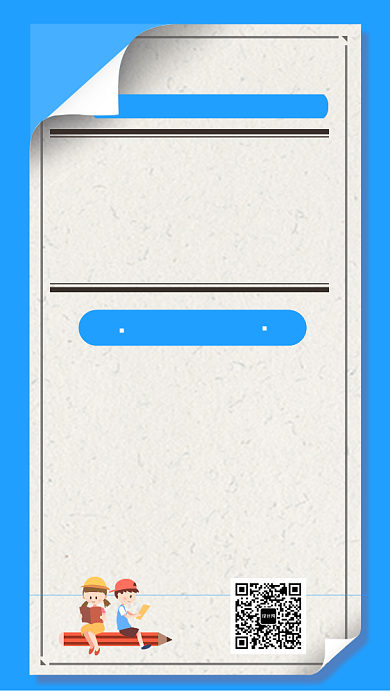 培训教育开课手机海报背景