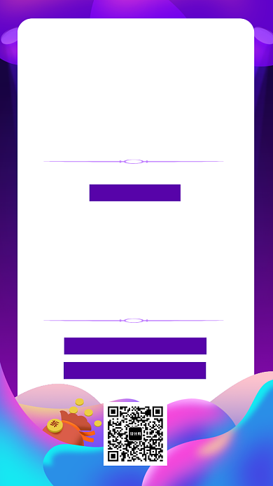 年会盛典盛宴年终手机海报背景