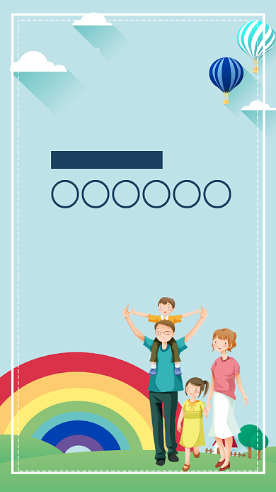 暑假旅游宣传海报背景