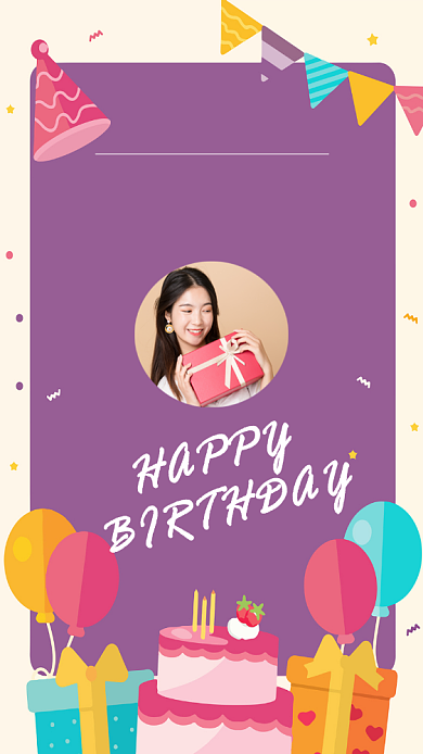 粉色卡通生日祝福卡手机海报背景