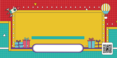 超级促销日活动展板背景