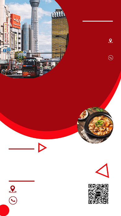 红色简约旅游攻略手机海报模板背景