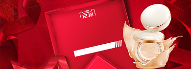 双十二美容美妆电商淘宝促销banner背景