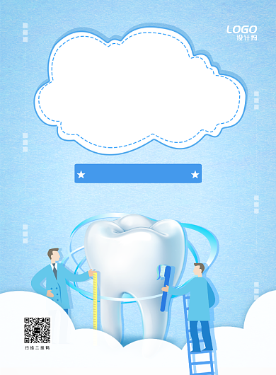 清新蓝色医疗关注牙齿健康宣传广告海报背景