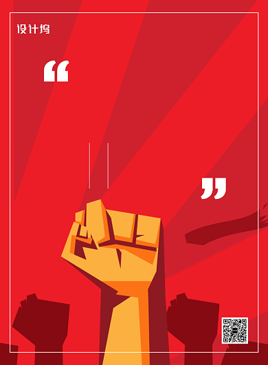 红色卡通奋斗企业文化宣传海报背景