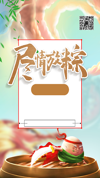 端午节手绘卡通粽子手机海报背景