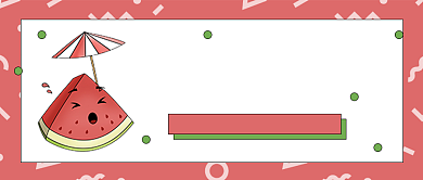 你好八月七月尽粉色西瓜公众号首图背景