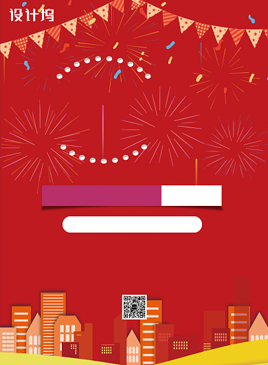 红色双十一周年庆活动通用印刷海报背景