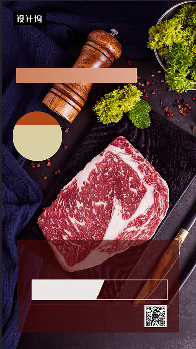 黑色大气简约美味牛排手机海报模板背景
