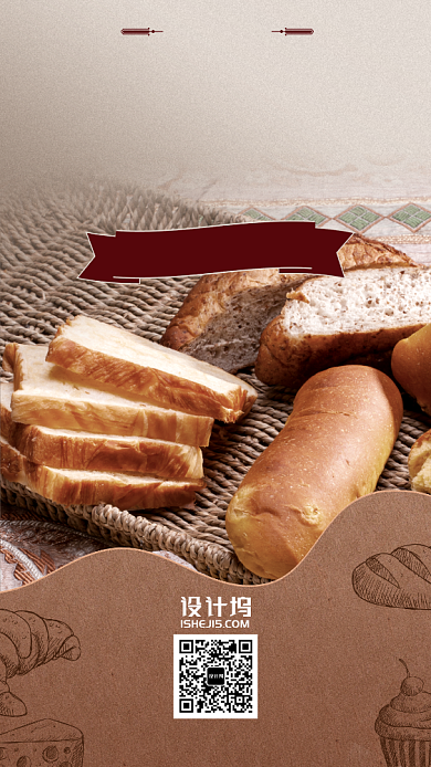 面包烘焙店优惠折扣手机海报背景