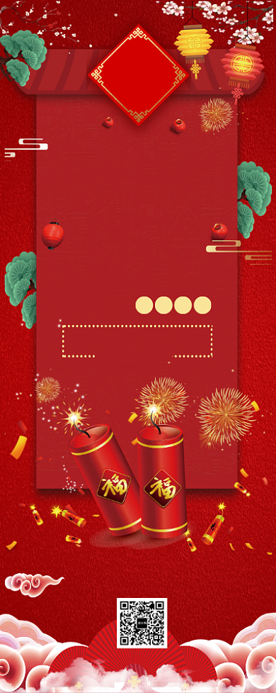 红色传统喜庆年夜饭美食易拉宝模板背景