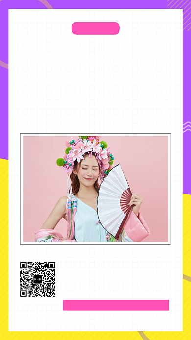 拼色简约美妆直播课手机海报模板背景