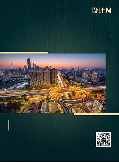 墨绿色地产开盘新地标印刷海报背景