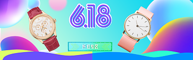 简约清新手表宣传促销淘宝banner背景