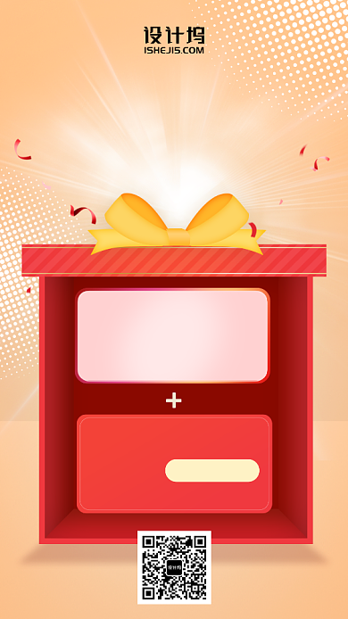 2020领券送豪礼优惠促销红色手机海报背景