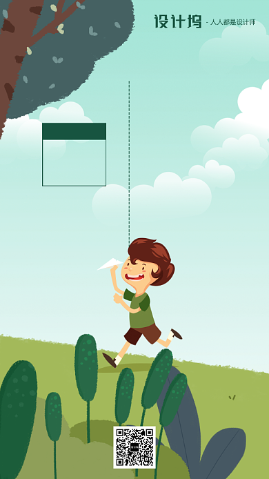 手绘插画签到早安手机海报背景