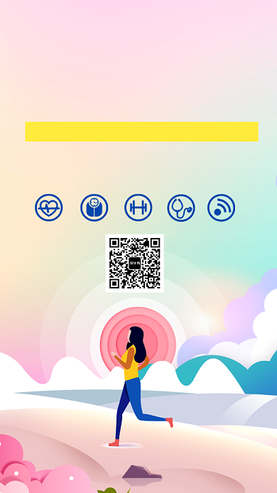清新简约文艺跑步健身手机海报背景